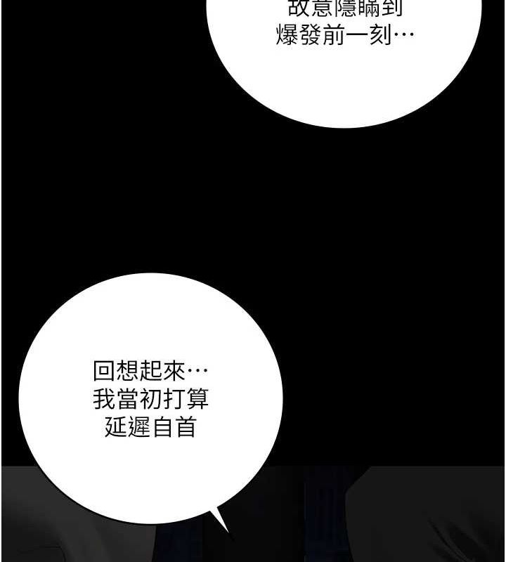 监狱女囚第97話-今天幹到妳下不了床