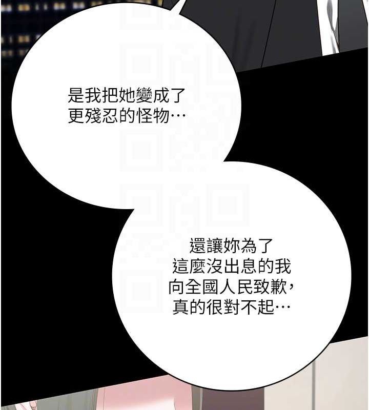 监狱女囚第97話-今天幹到妳下不了床