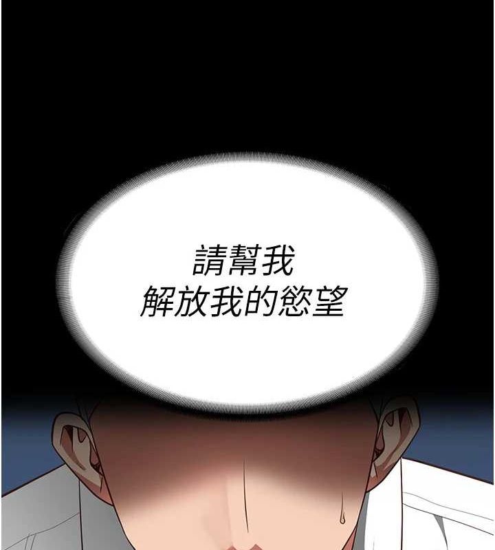 監獄女囚第97話-今天幹到妳下不了床
