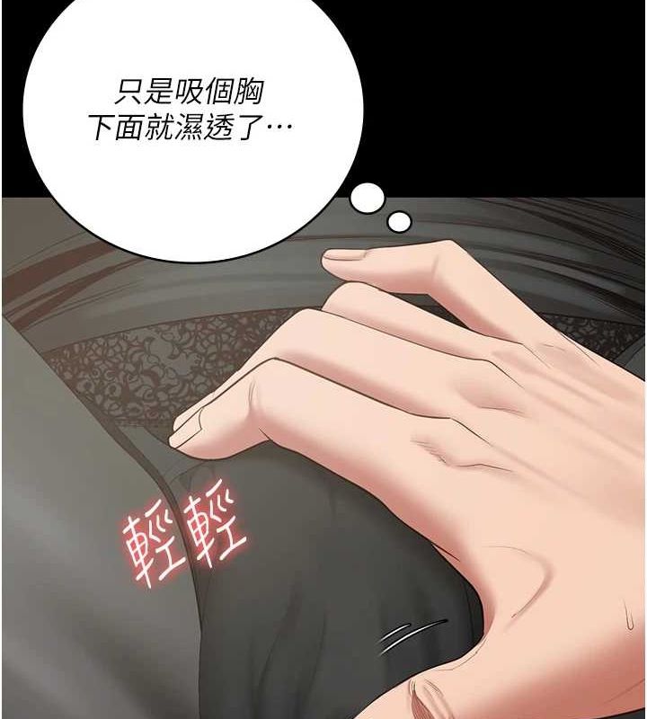 监狱女囚第97話-今天幹到妳下不了床