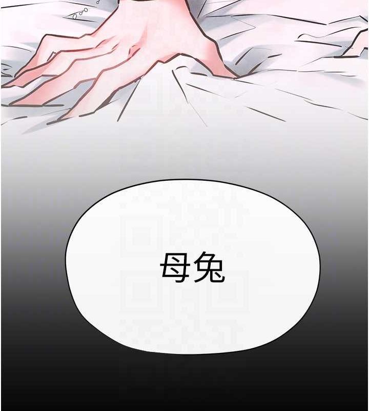 慾海交鋒第63話-龍兔交歡