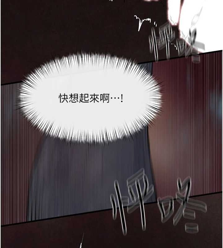慾海交锋第63話-龍兔交歡