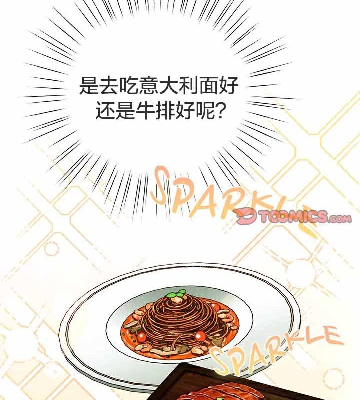 《猫猫牵红线》第28话