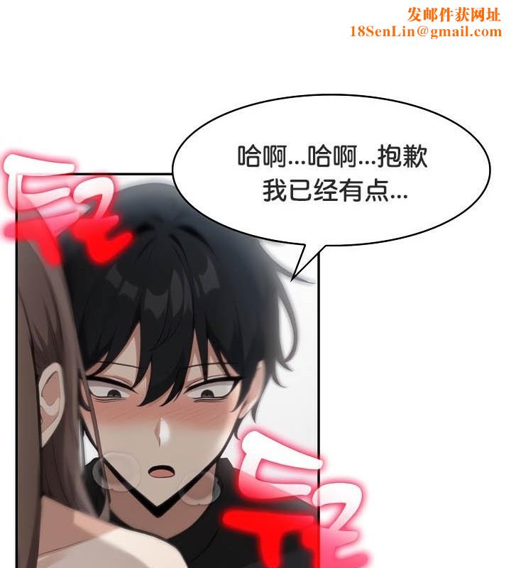 被召唤到异世界，然后成为半龙骑士长第37話