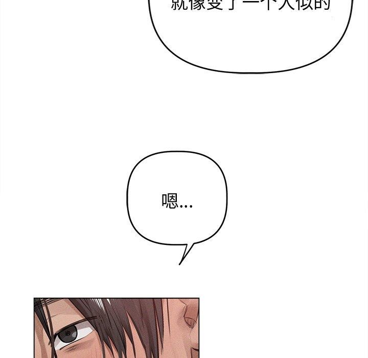誘人心動的她第8話
