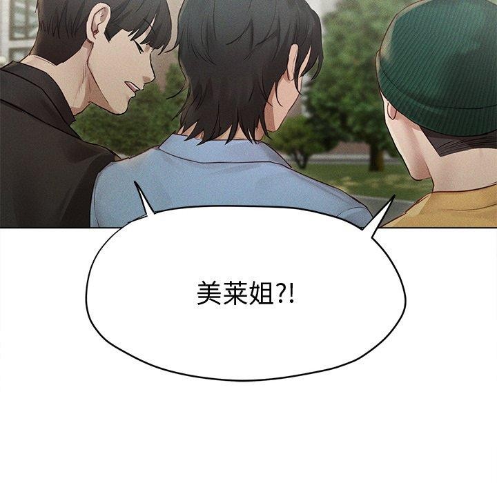 誘人心動的她第8話