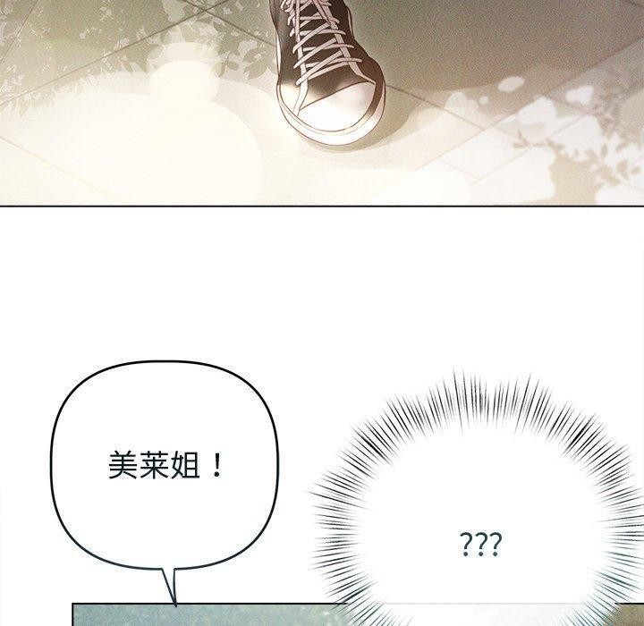 誘人心動的她第8話