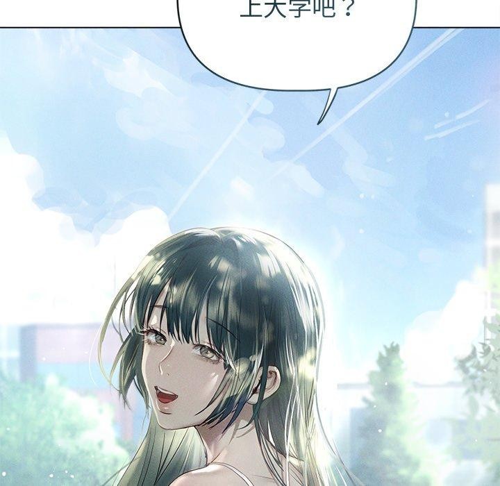 誘人心動的她第8話