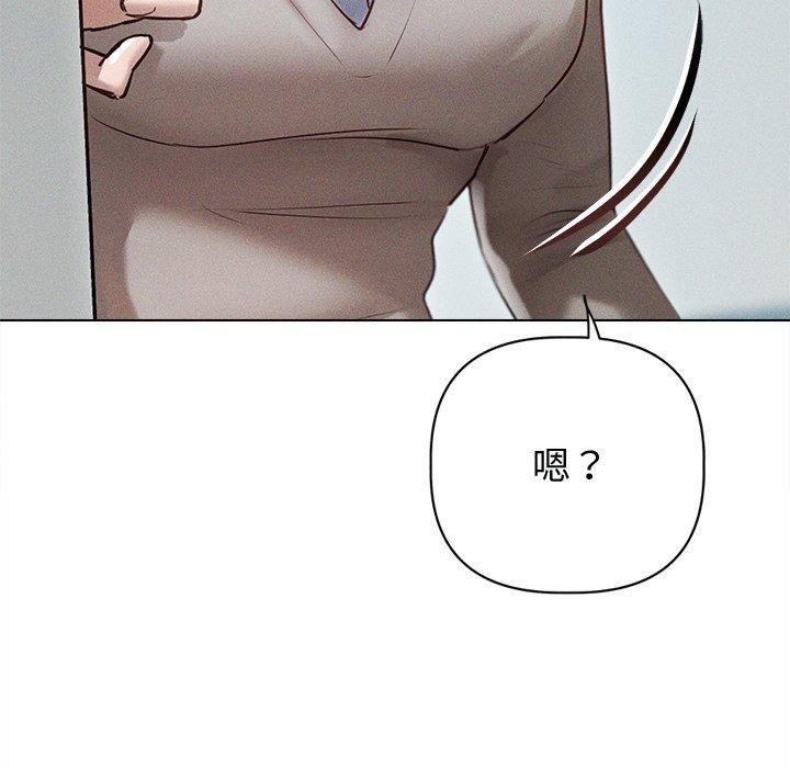 诱人心动的她第8話