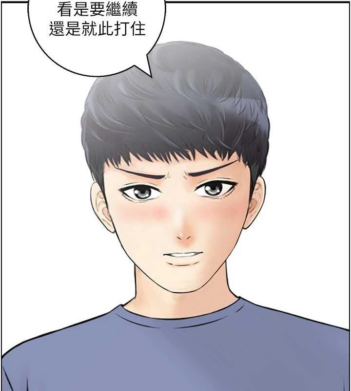 人妻控第38話-盼望已久的性事