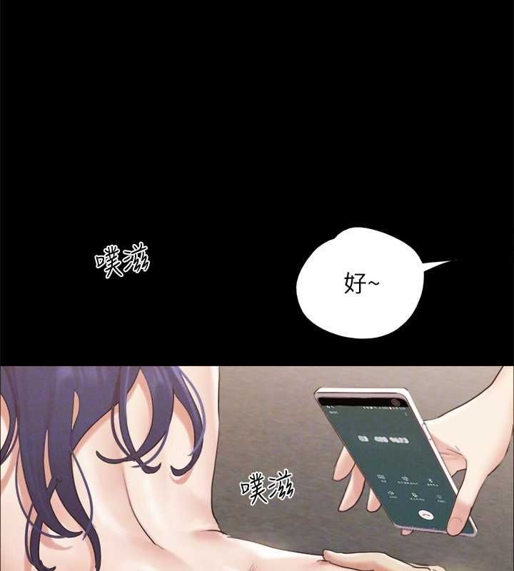 協議換愛(無碼版)第150話-比韶恩還讚的鮑魚