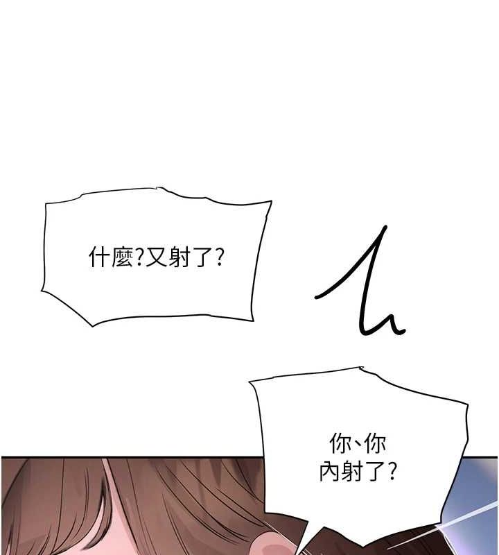 黑道千金第21話-早洩的帥哥?我可以&hearts;