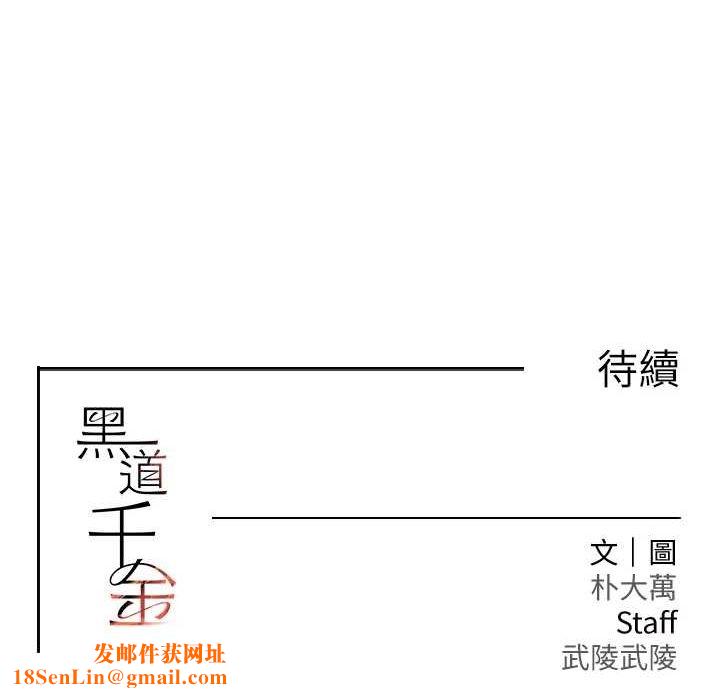 黑道千金第21話-早洩的帥哥?我可以&hearts;