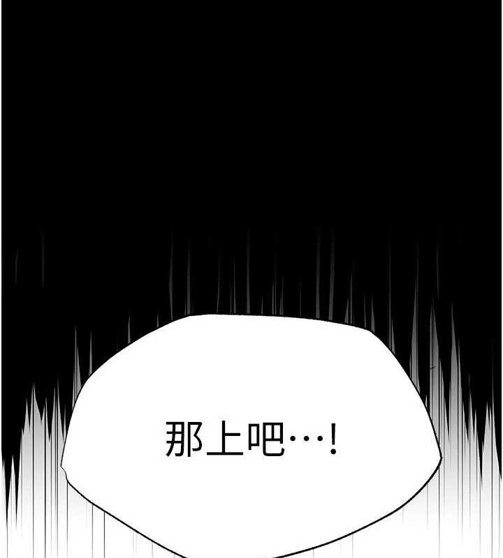 末日鵰堡第17話-秀色可餐的夜店紅牌