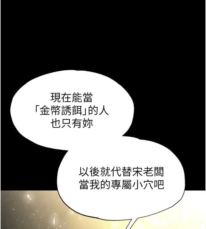 末日鵰堡第17話-秀色可餐的夜店紅牌