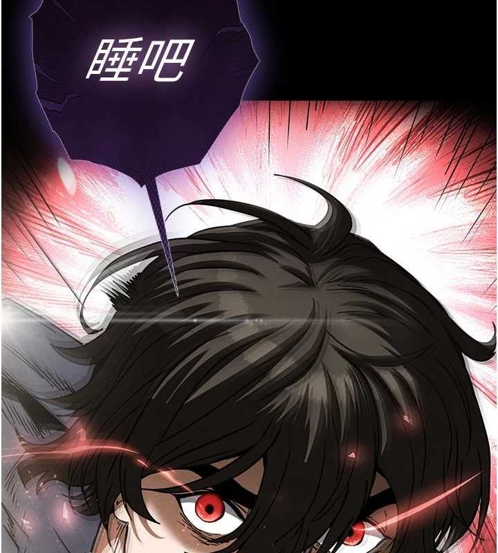 末日鵰堡第17話-秀色可餐的夜店紅牌