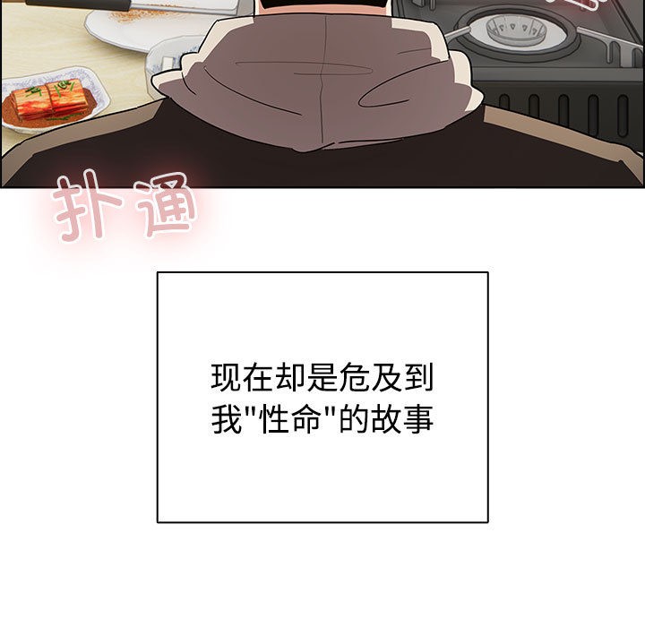 配角的生存任务第1话