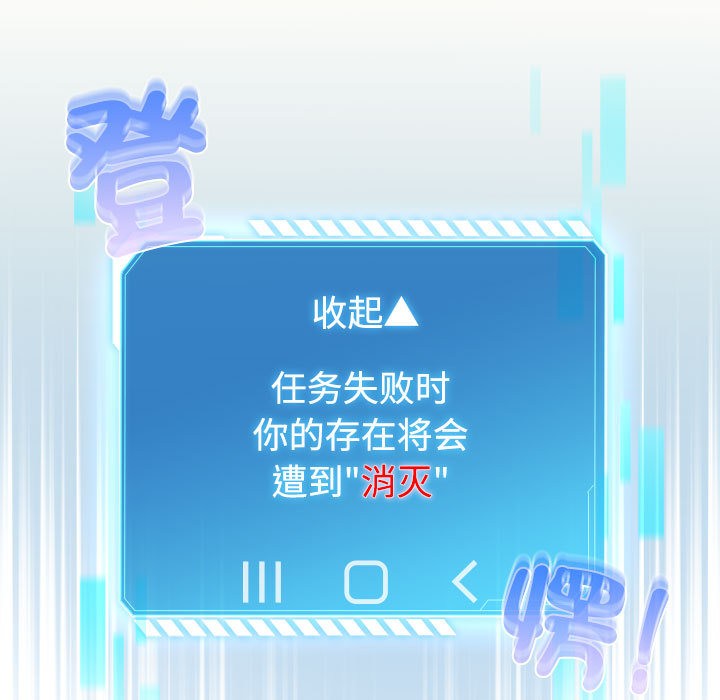 《配角的生存任务》第1话