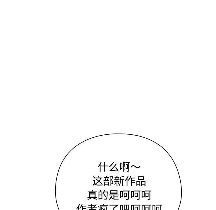 配角的生存任务第1话