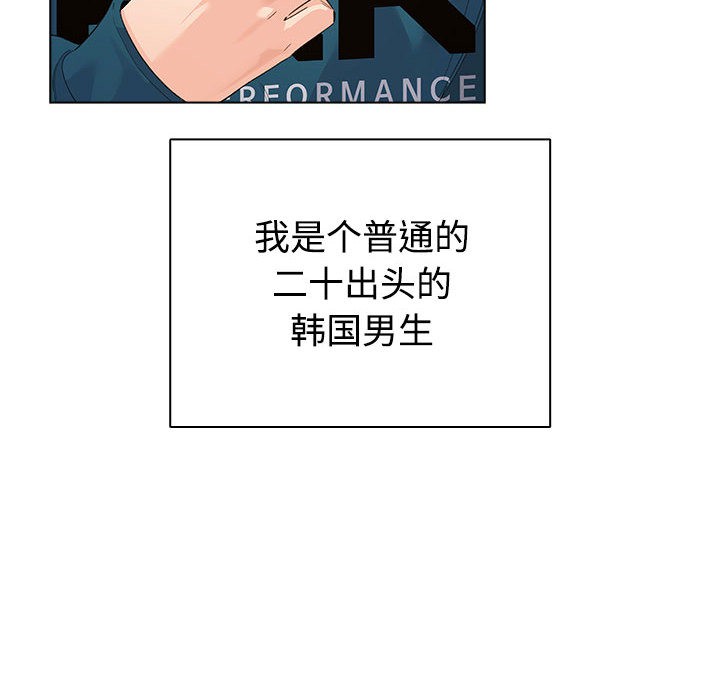 配角的生存任务第1话