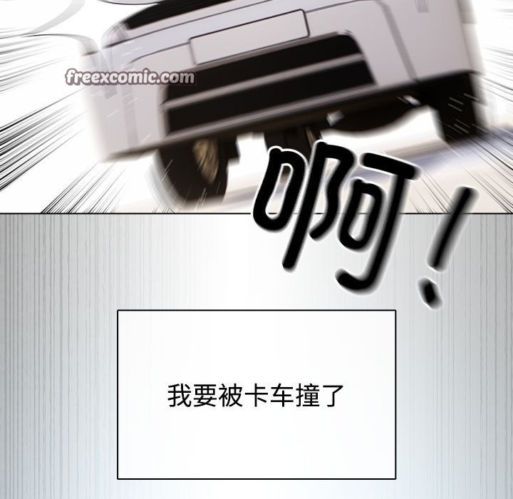 配角的生存任務第1話