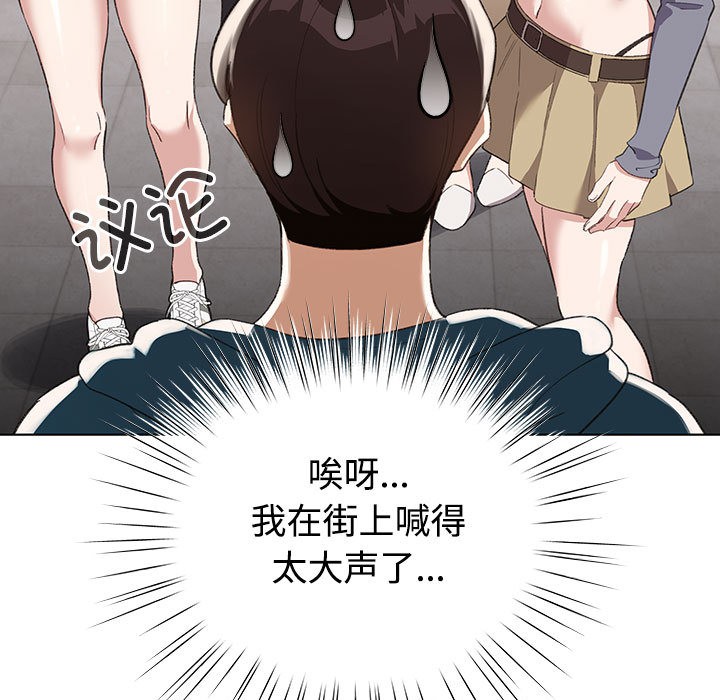 配角的生存任務第1話