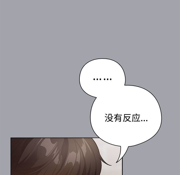 配角的生存任務第1話