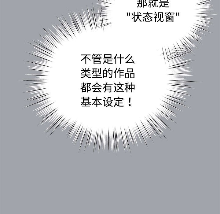 配角的生存任務第1話