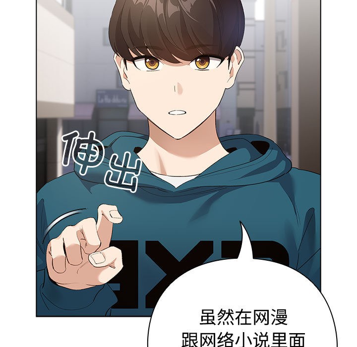 《配角的生存任务》第1话