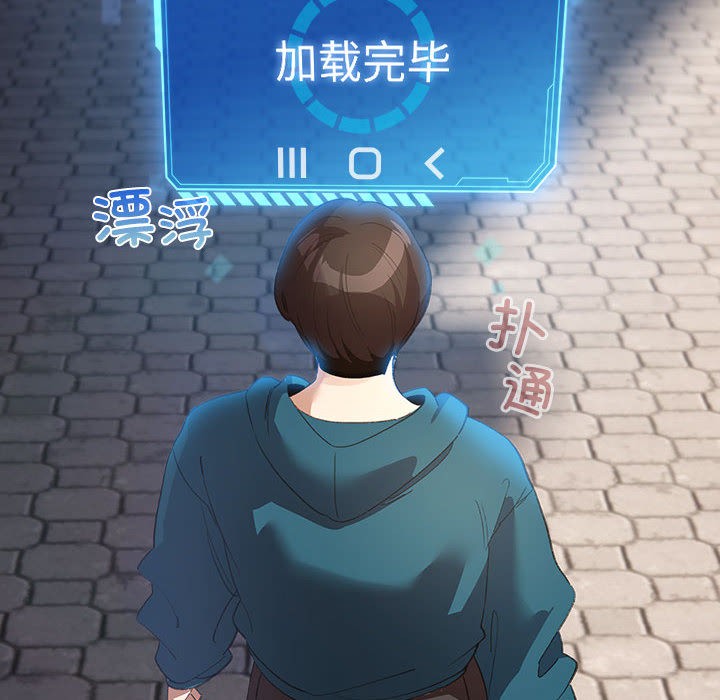 配角的生存任務第1話