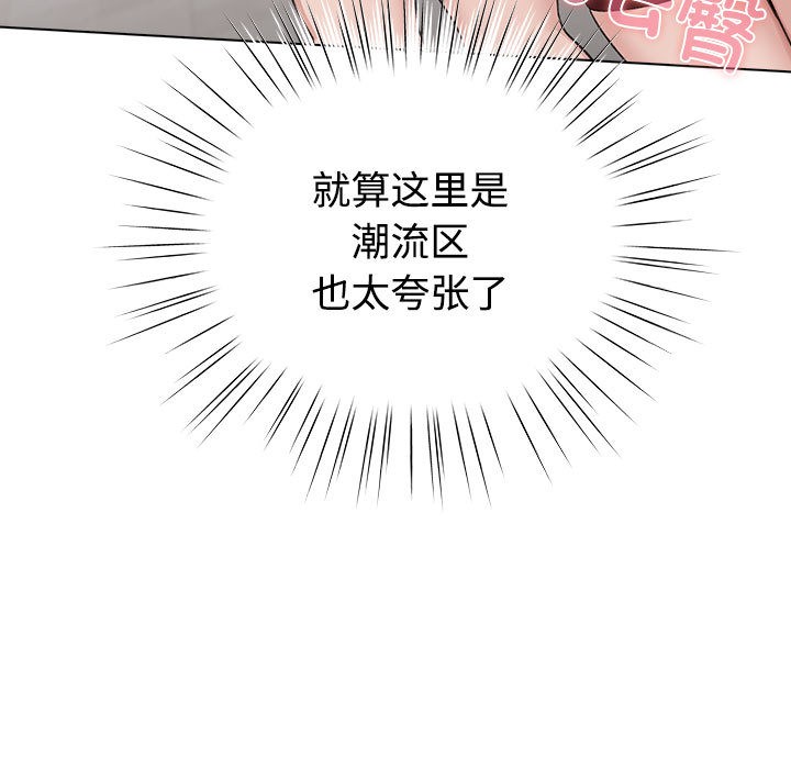 配角的生存任務第1話