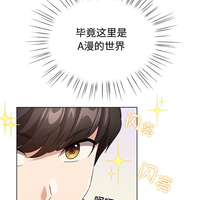 配角的生存任務第1話