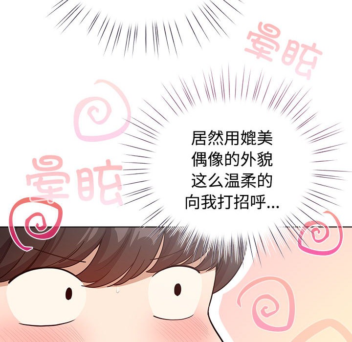 《配角的生存任务》第1话