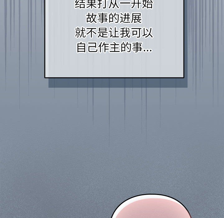 《配角的生存任务》第2话