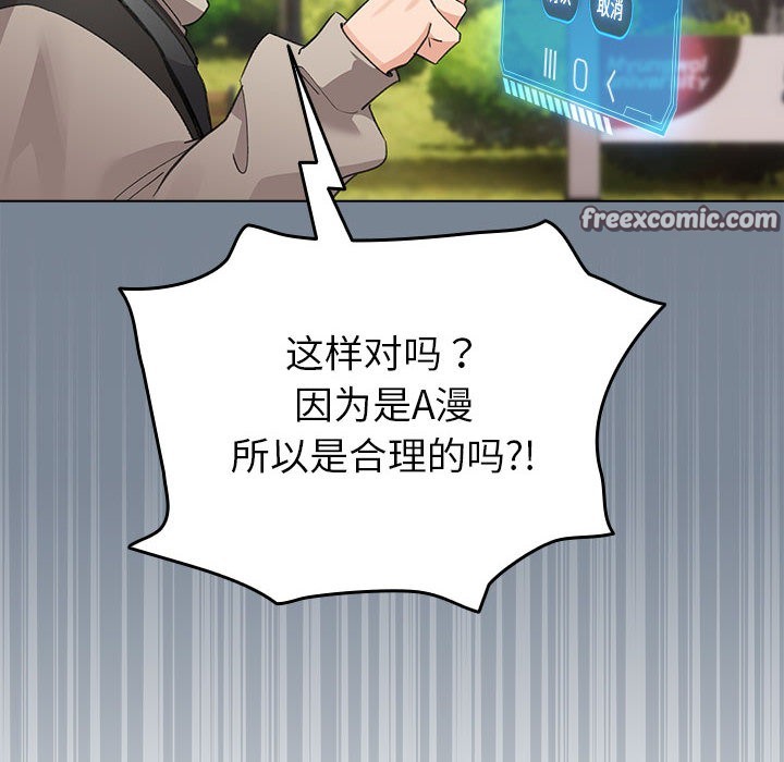《配角的生存任务》第2话