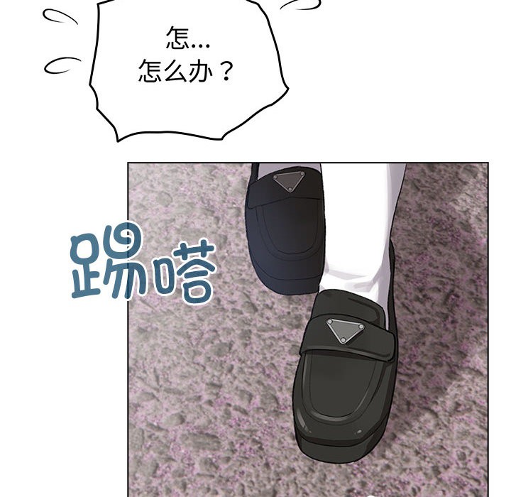 配角的生存任務第2話