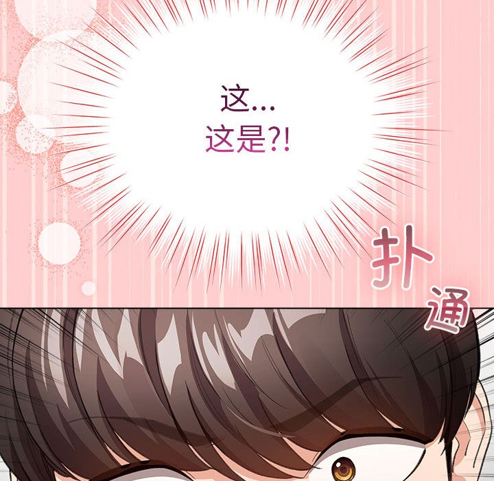 配角的生存任務第2話