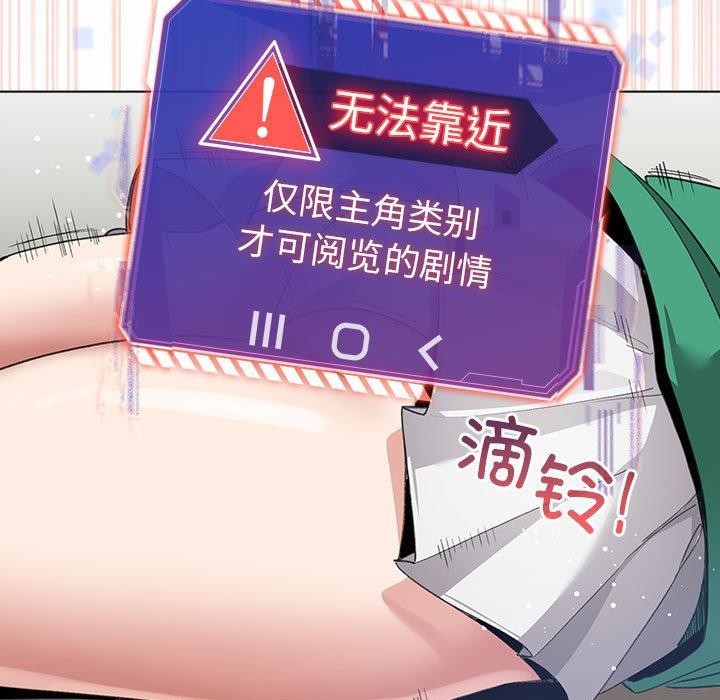 配角的生存任務第3話
