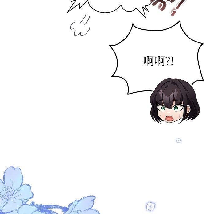 配角的生存任务第3话