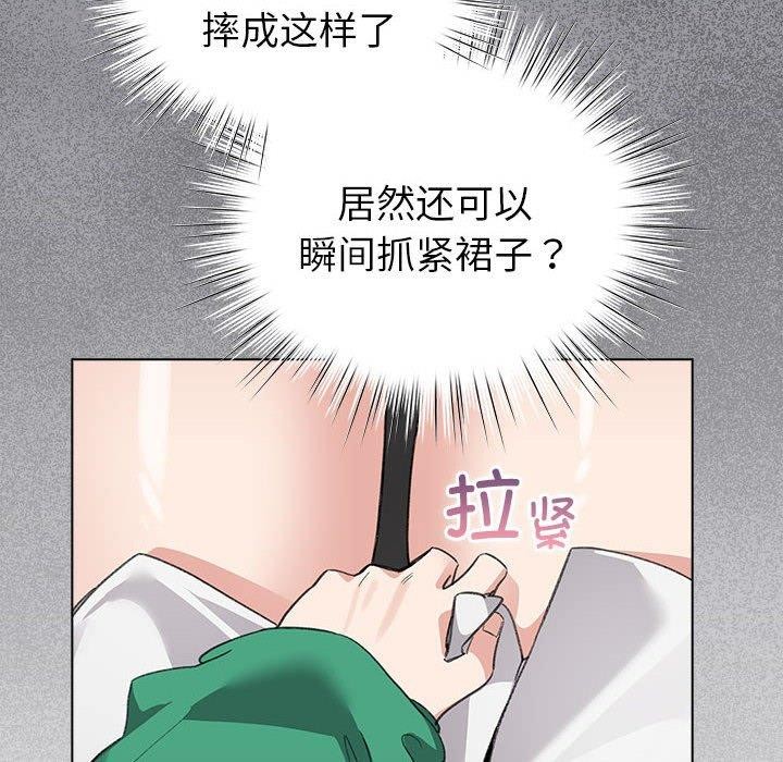 配角的生存任務第3話