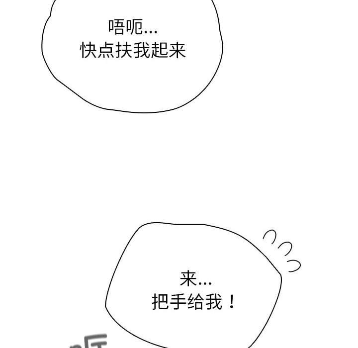 配角的生存任務第3話
