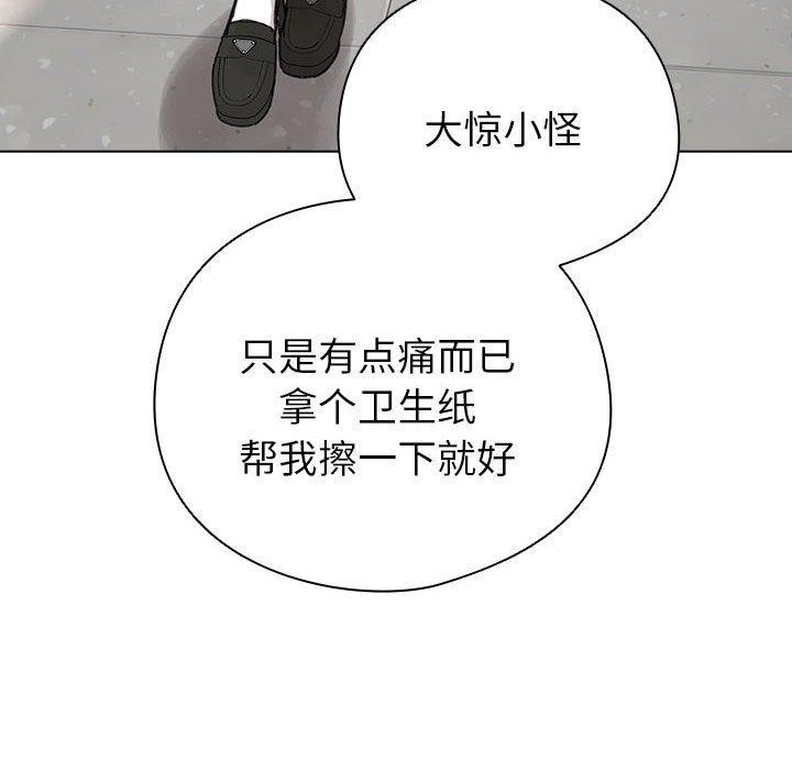 配角的生存任務第3話