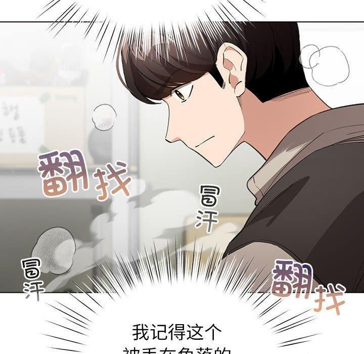 配角的生存任務第3話