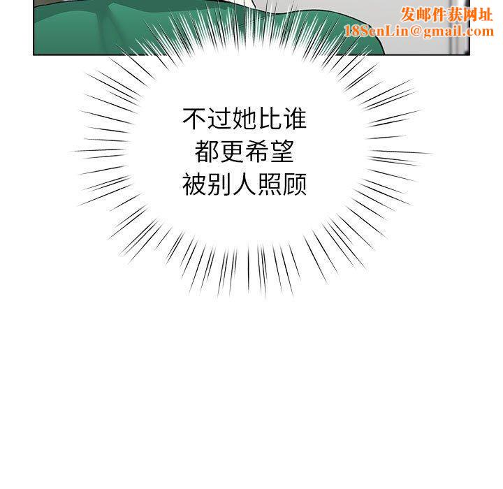配角的生存任務第3話