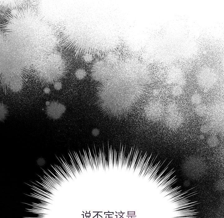 配角的生存任務第3話