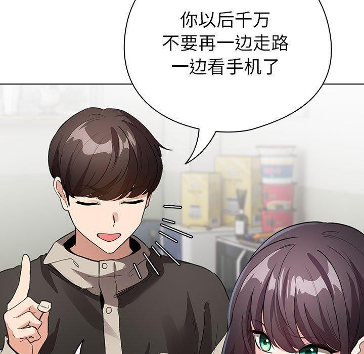 配角的生存任務第3話