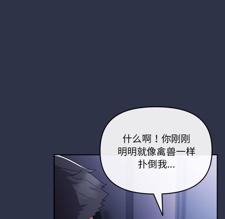 愛上你也好第1話