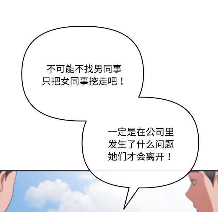 爱上你也好第1话