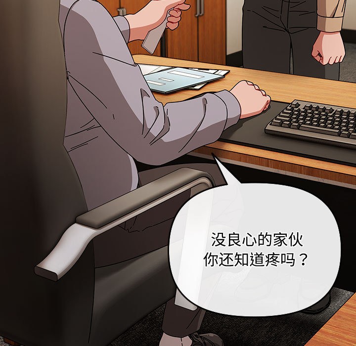 愛上你也好第1話