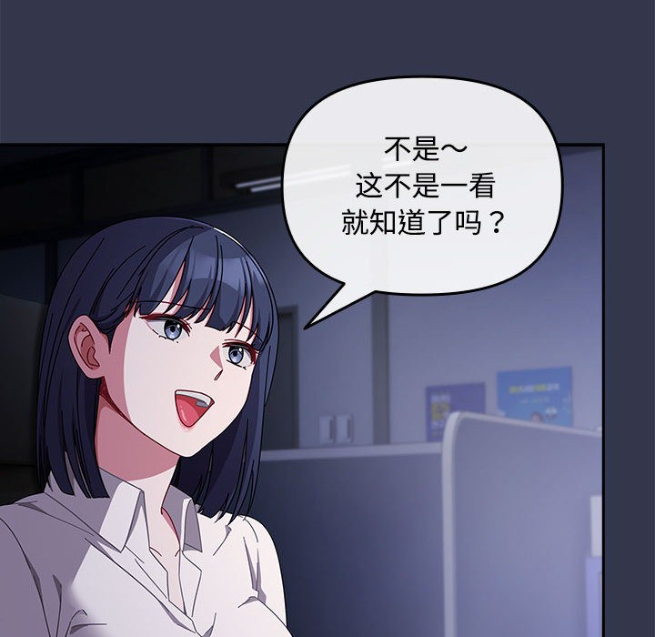 愛上你也好第2話